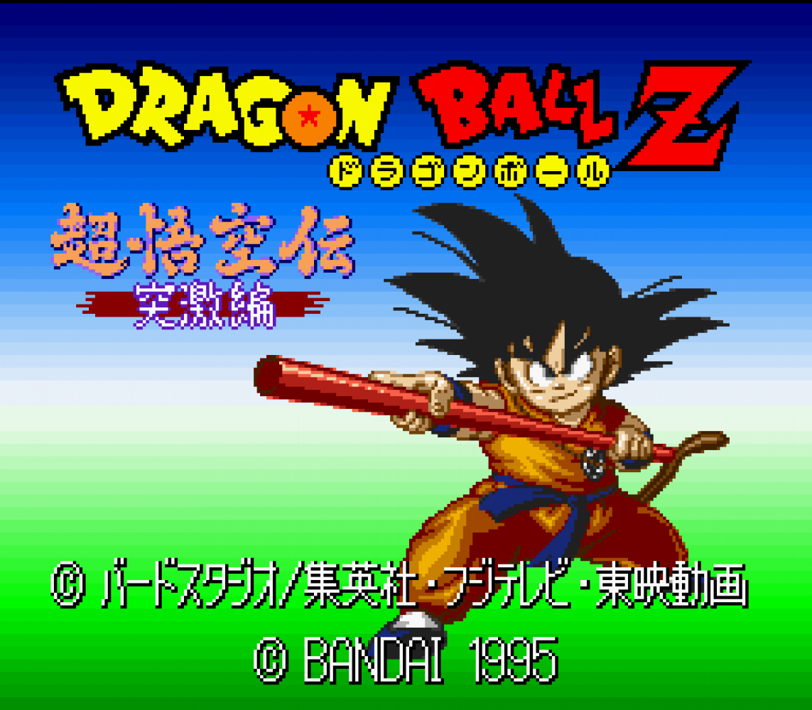 Dragon Ball Z - Super Gokuu Den - Totsugeki Hen